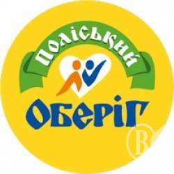 «Поліський оберіг» –еталон прозорості благодійної допомоги «Поліський оберіг» –еталон прозорості благодійної допомоги